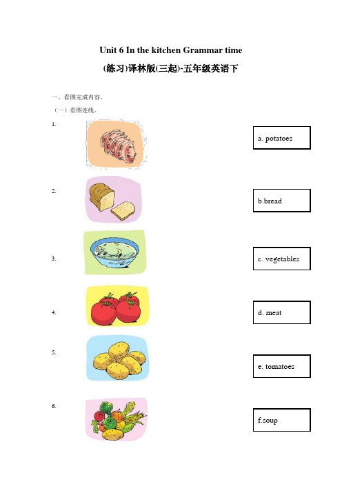 译林版(三起)五年级下册英语Unit6 in the kitchen Grammar time(含答案)