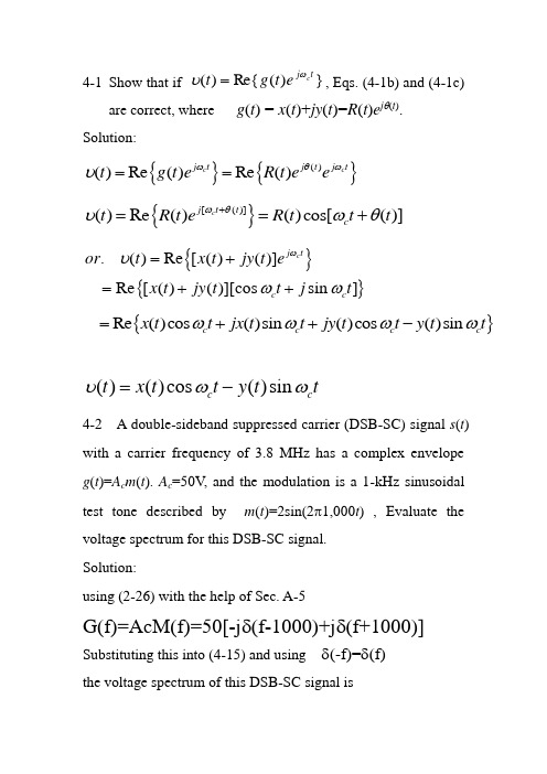 数字信号处理—基于计算机的方法第4章答案