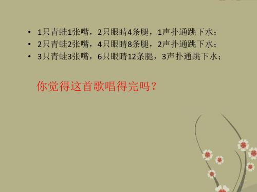 七年级数学上册 3.1字母表示数课件 北师大版