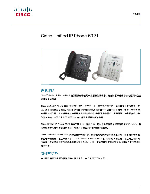 Cisco Unified IP Phone 6921