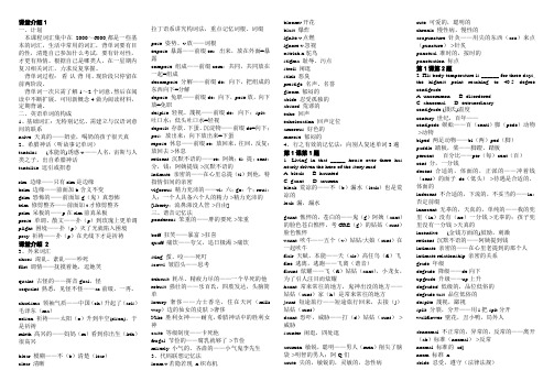 赵丽6000词汇轻松搞定(省纸打印版)