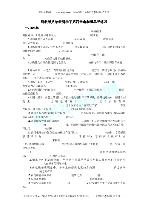 浙教版八年级科学下第四章电和磁复习单元练习