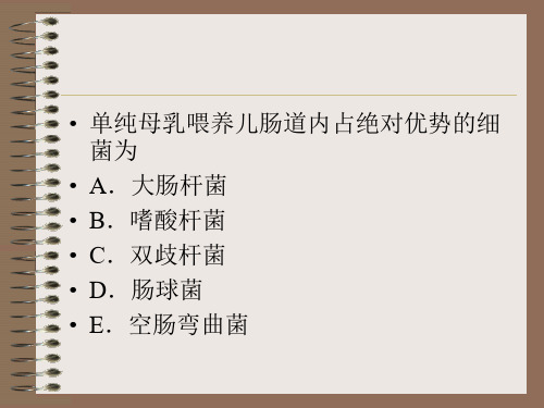 小儿腹泻练习题