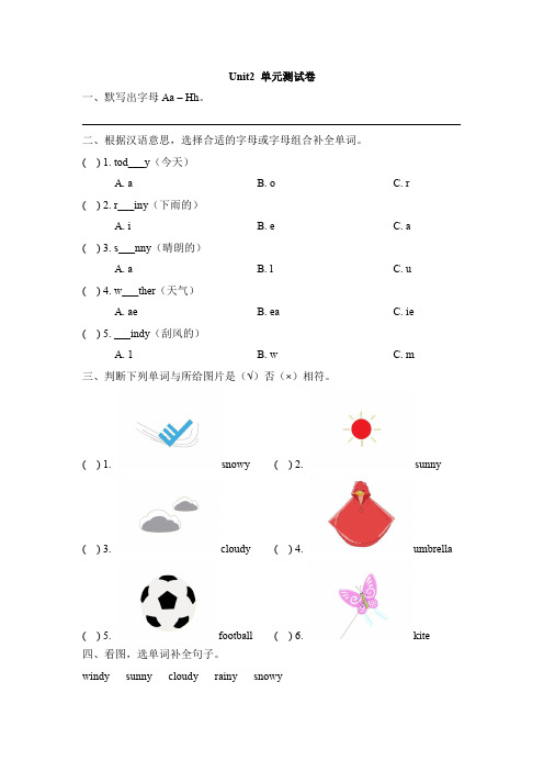 新起点二年级英语下册unit 2 weather 单元测试卷(含答案)