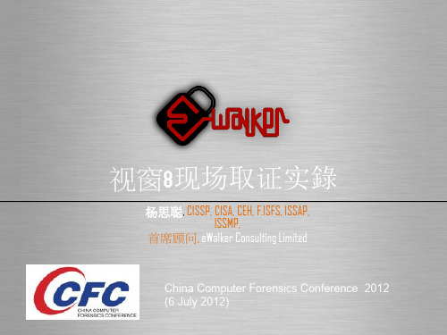 CCFC 2012 Lab.v0.1chi-2