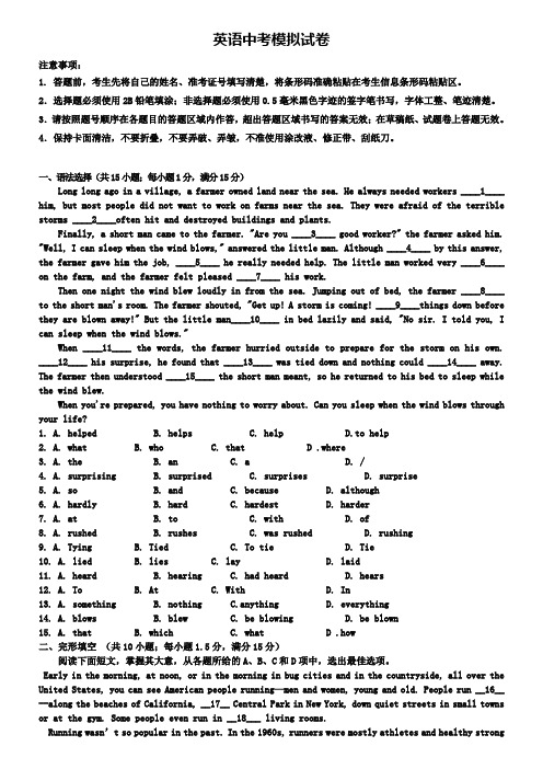 河北省廊坊市名校2019年中考英语毕业升学考试二模试卷+(13套中考模拟试卷)