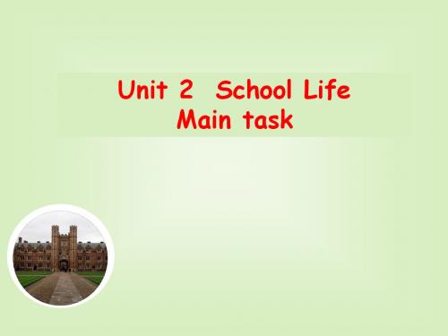 牛津译林版初中英语八年级上册Unit 2《School life》(main task)课件(共24张PPT)