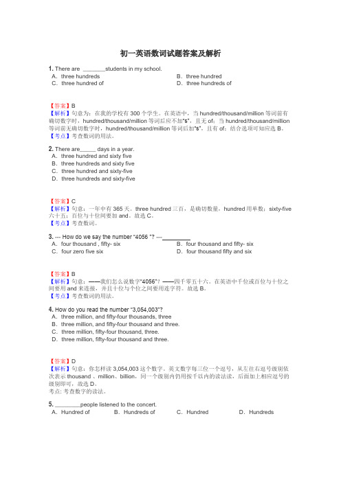 初一英语数词试题答案及解析
