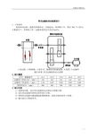 带式运输机传动装置设计课程设计