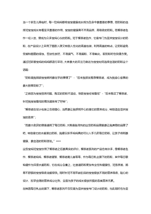 爱思诺名作,为宝宝成长提供所需的各类营养元素