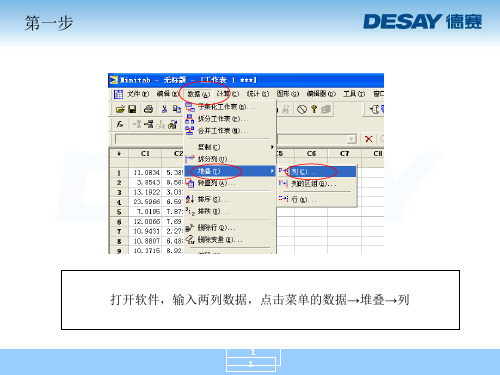 MINITAB控制图单值图分阶段制作方法