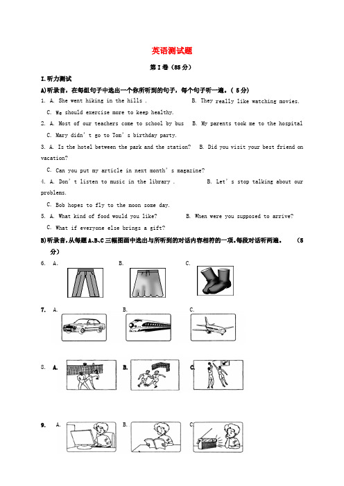 最新-山东省济南市2018中考英语二次模拟试题(1) 人教