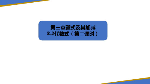 2023-2024学年北师大版七年级数学上册3