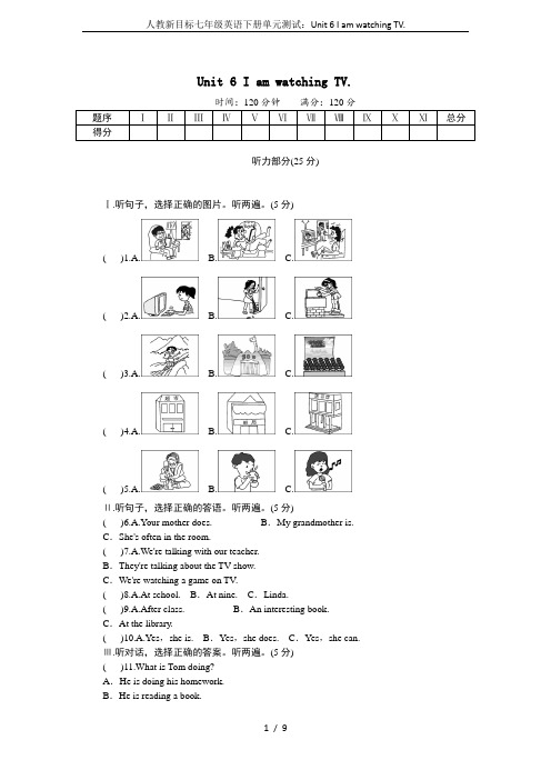 人教新目标七年级英语下册单元测试:Unit 6 I am watching TV.