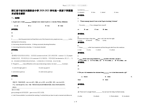 浙江省宁波市兴港职业中学2020-2021学年高一英语下学期期末试卷含解析