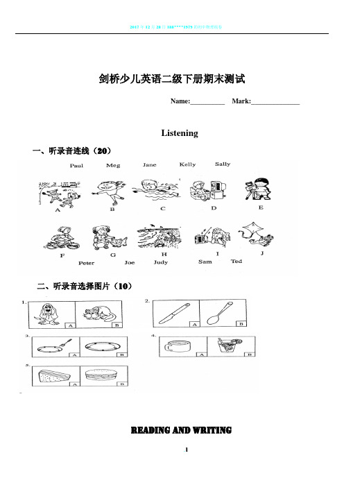 剑桥少儿英语二级下册期末试卷