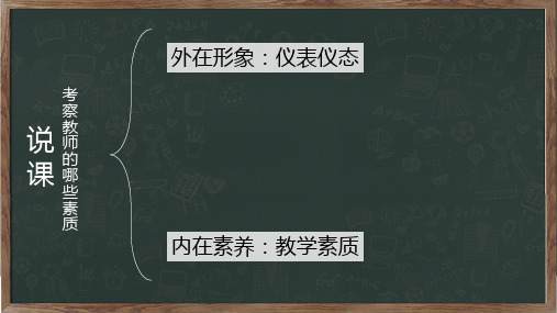 教师资格证考试的试讲技巧培训讲座课件PPT模板