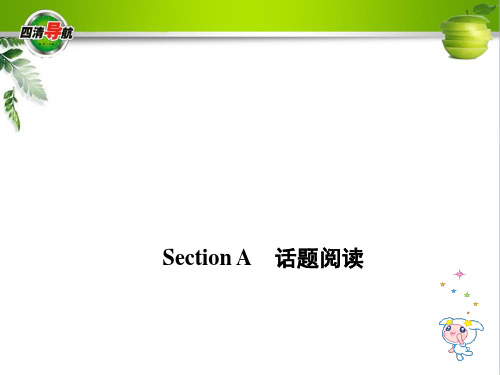 2015年八年级上册英语Unit 2练习题及答案完美版