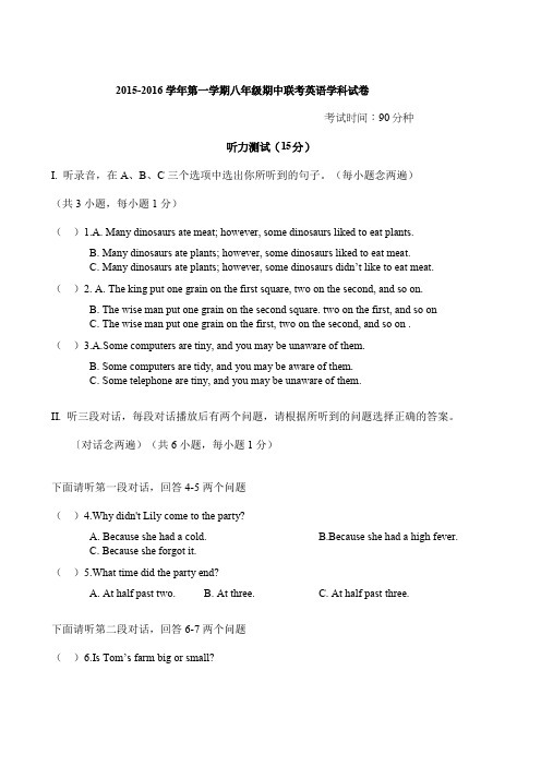 2015-2016学年8年级宝安中学第一学期期中考试英语试卷及答案