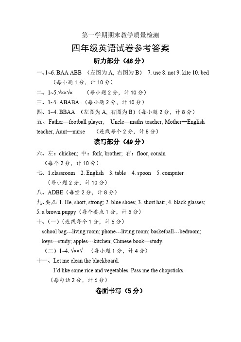 人教PEP版英语4年级答案八含答案