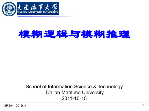 第7章模糊逻辑与模糊推理(715模糊系统)