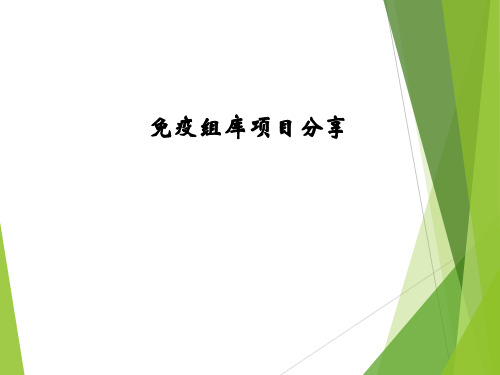 TCR项目分享_20180822