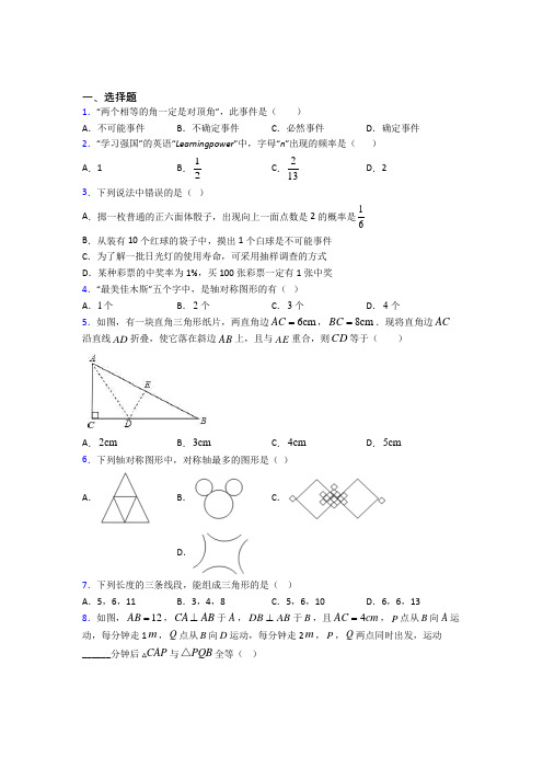 【华东师大版】七年级数学下期末试题(含答案)