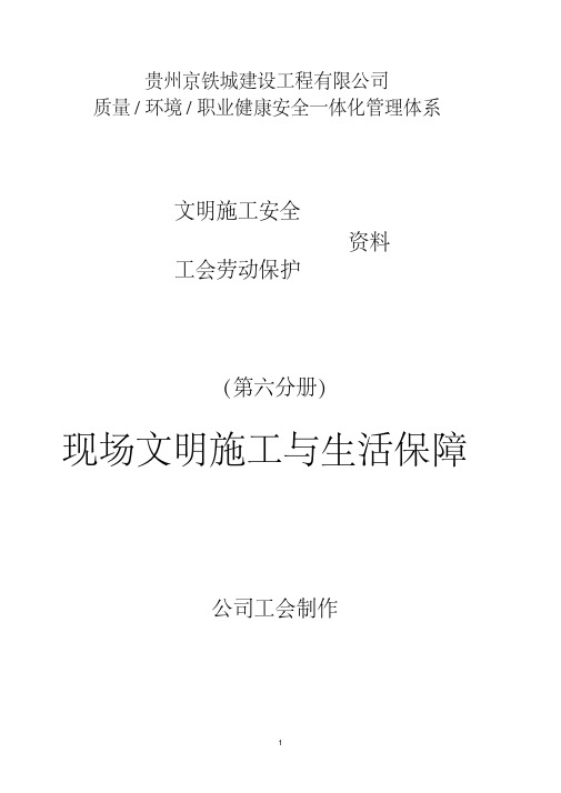 第六册(安全书籍).pdf