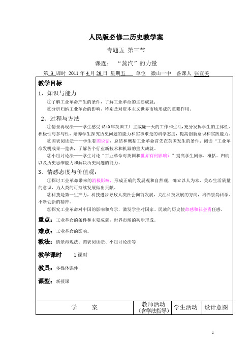 “蒸汽”的力量