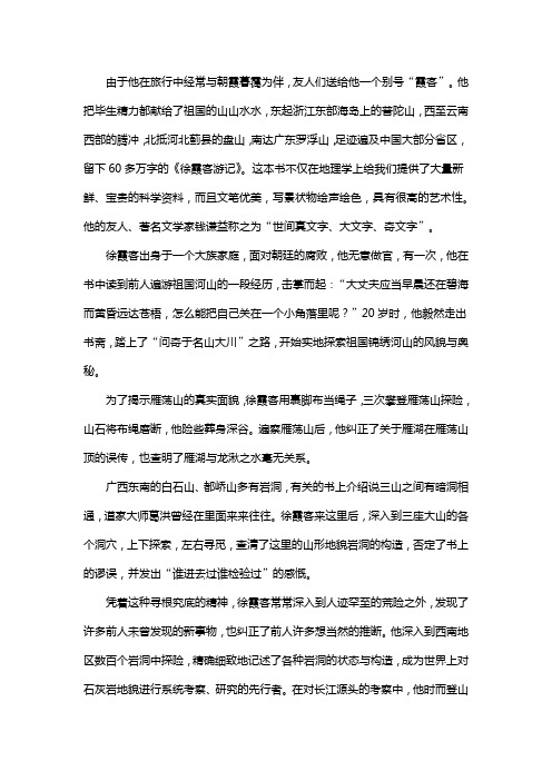 人教版七年级语文下册第一单元阅读回忆鲁迅先生(节选)复习试题(含答案) (7)