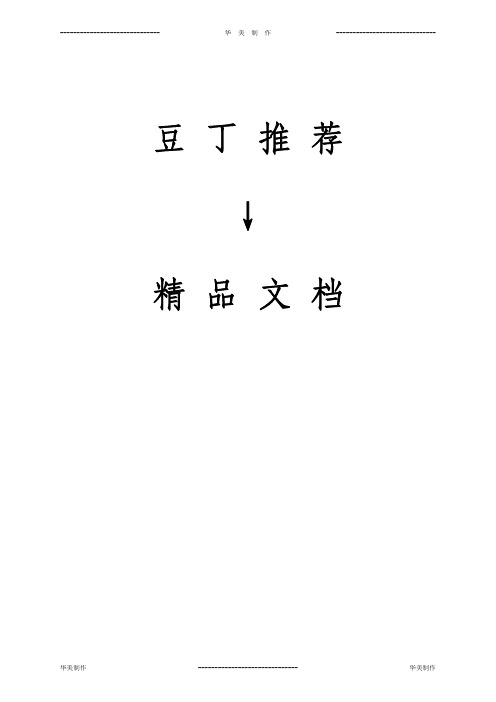 FKBP12真核表达载体的构建及稳定转染A549细胞株的建立