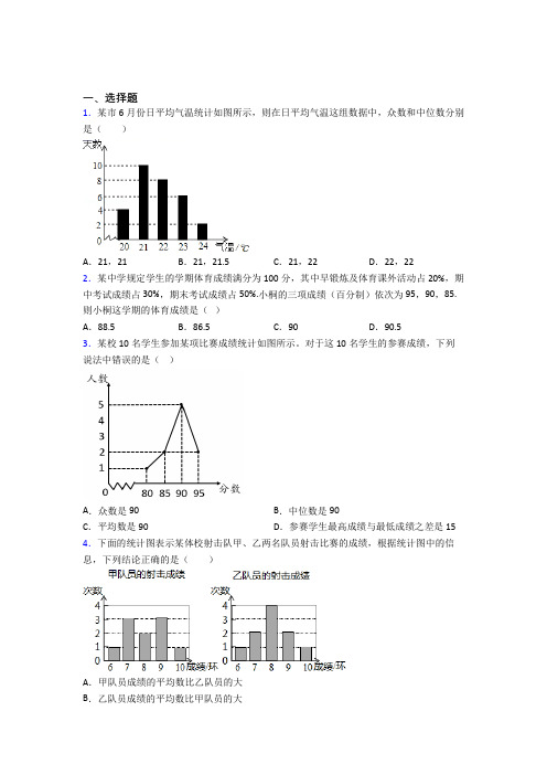 【浙教版】八年级数学下期末模拟试卷(及答案)