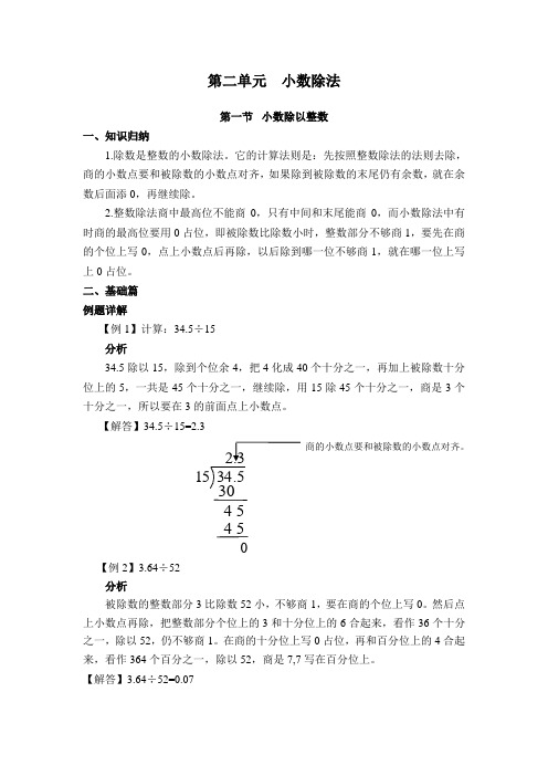 小数除法-奥赛题目