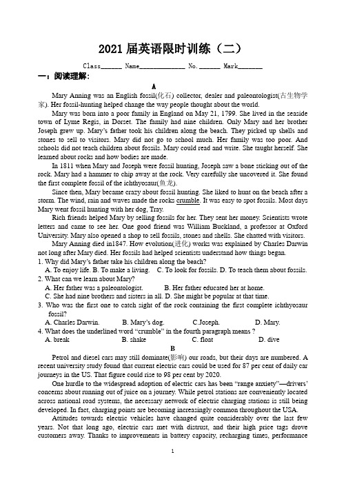 高中英语：2021届限时训练2  已用