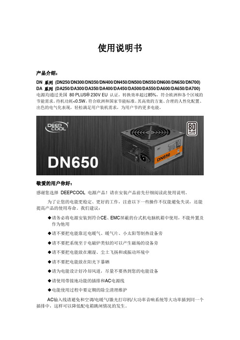 深冷 DN350 电源使用说明书