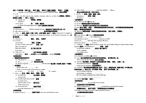 b3m5语言点学案