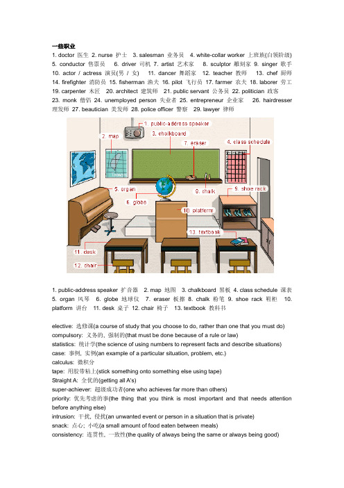 英语资料