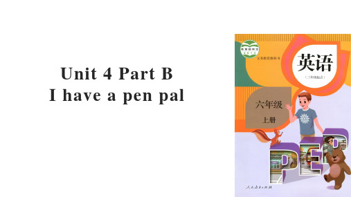 六年级上册英语课件-Unit 4 I have a pen pal Part B 课时1∣人教PEP共10张PPT