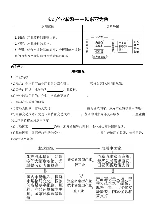 必修三5.2学案