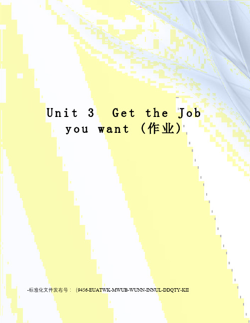 unit3getthejobyouwant(作业)