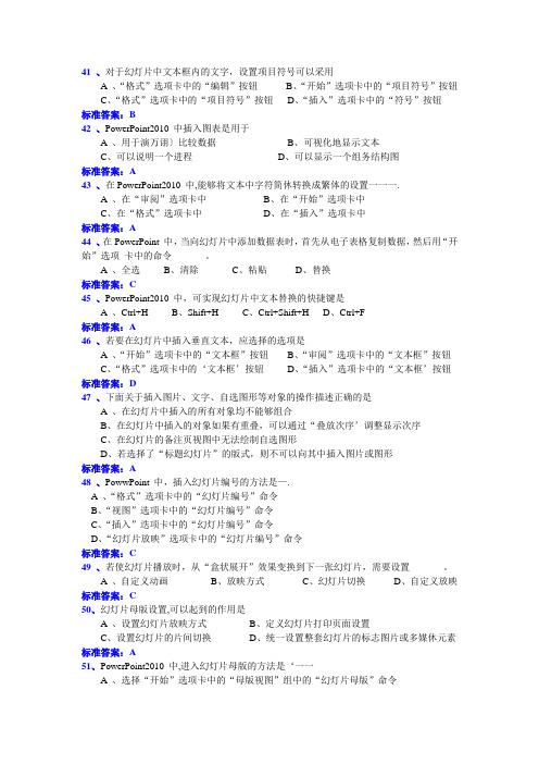 2015年电大奥鹏远程网络教育计算机应用基础统考题库4