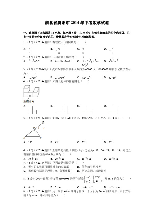 2014数学试卷及答案