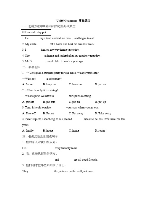 牛津译林版英语七年级下册Unit6 Grammar 随堂练习