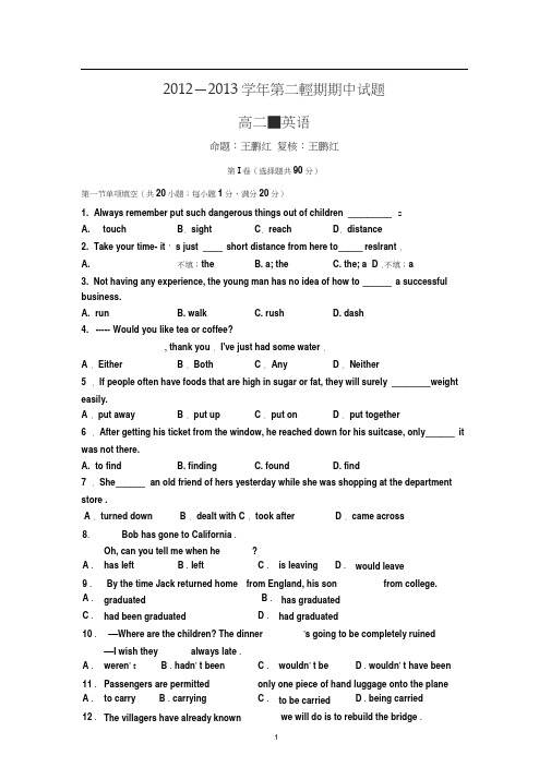 【英语】甘肃定西市渭源县第二中学2012-2013学年高二下学期期中考试8