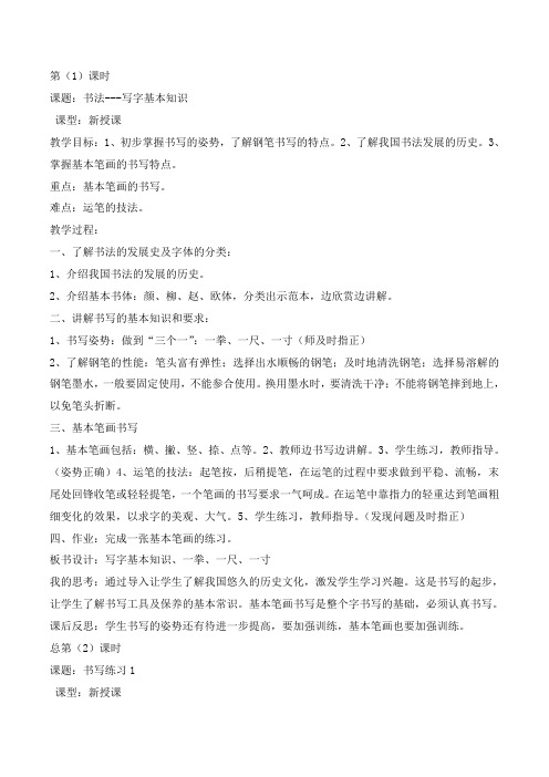 高考语文三轮冲刺专题14正确使用词语(包括熟语)(讲)(含解析)