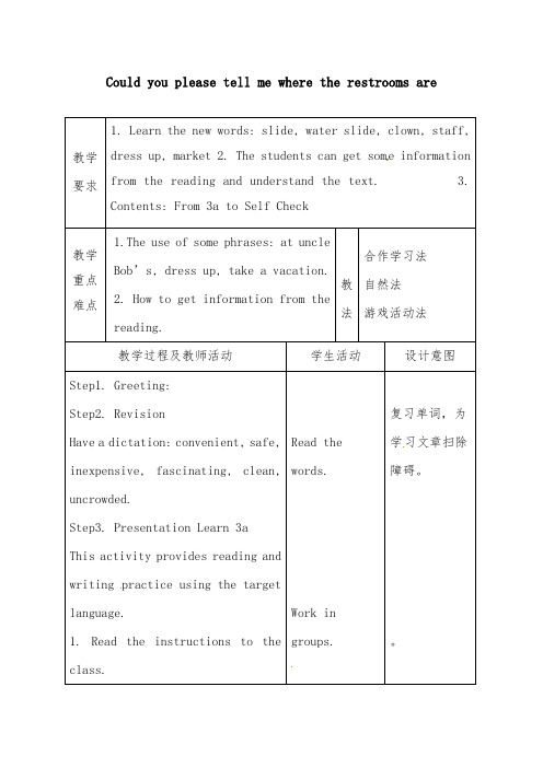 2019年人教新目标初中英语九年级上册Unit 3 Could you please tell me where第4课时优质课教案(1)