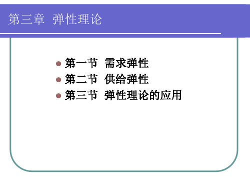 管理经济学,宏观经济学-PPT精品文档40页