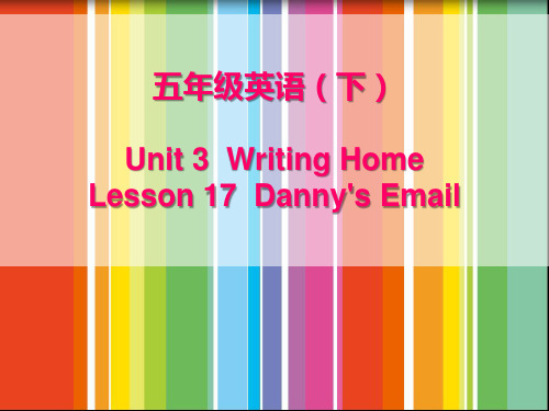 五年级英语下册课件-Lesson 17 Danny's Email（33）-冀教版