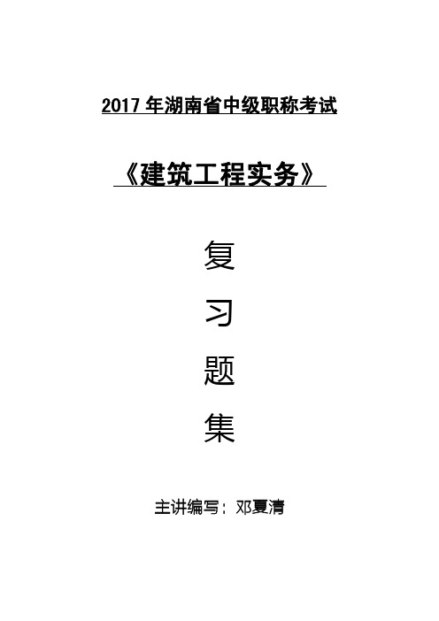 2017年湖南中级职称考试