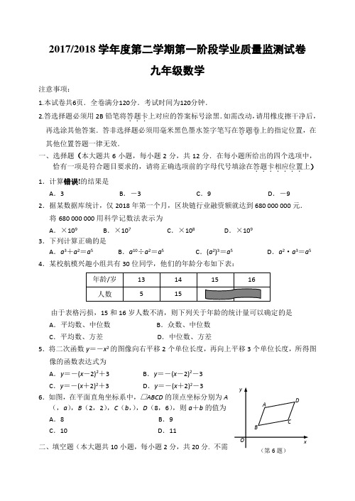 2018秦淮区一模(含答案)